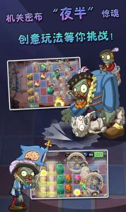 【游戏】植物大战僵尸2高清版v2.4.0-张佳ZHJ·生活不易-实用破解软件资源教程