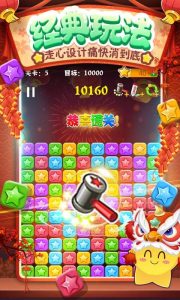 【游戏】消灭星星经典版V5.1.6-张佳ZHJ·生活不易-实用破解软件资源教程