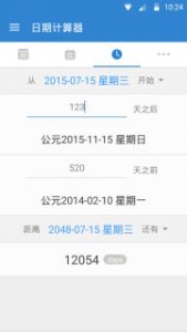 【软件】倒数日_ V0.6.3-张佳ZHJ·生活不易-实用破解软件资源教程