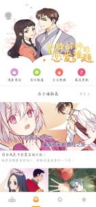 【软件】布卡漫画_ v2.4.1.6-张佳ZHJ·生活不易-实用破解软件资源教程