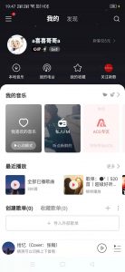 【软件】网易云音乐V6.5.0解锁部分会员功能-张佳ZHJ·生活不易-实用破解软件资源教程