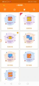【软件】小熊录屏_v2.3.0-张佳ZHJ·生活不易-实用破解软件资源教程