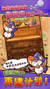 【游戏】魔女杂货店_v1.0.11-张佳ZHJ·生活不易-实用破解软件资源教程